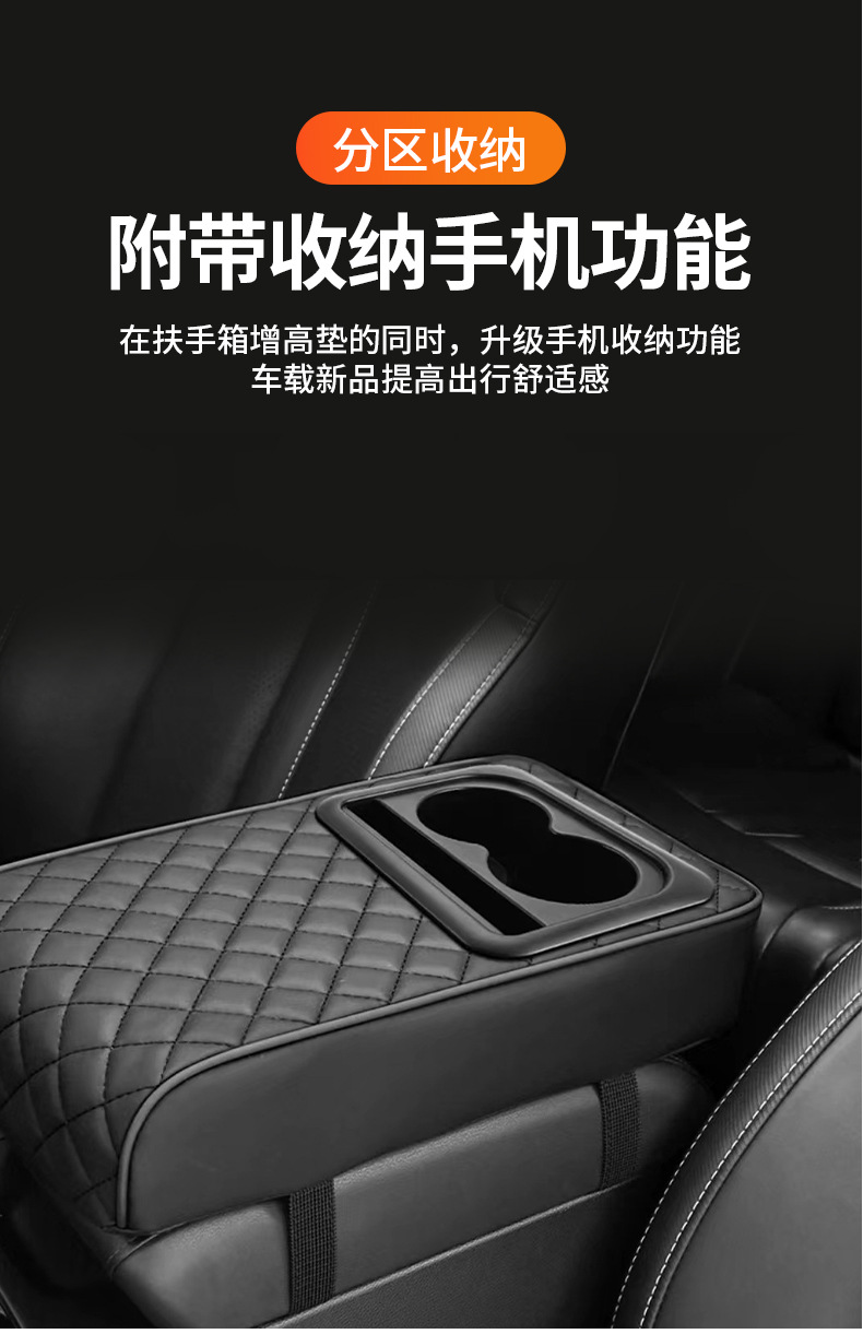General-purpose car handrail case cushion car multifunctional storage booster cushion with cup holder comfortable elbow rest car interior