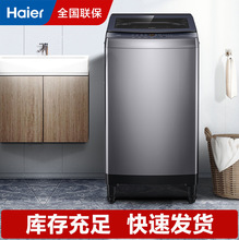 海尔（Haier）10KG全自动波轮洗衣机变频一级家用XQB100-BA608