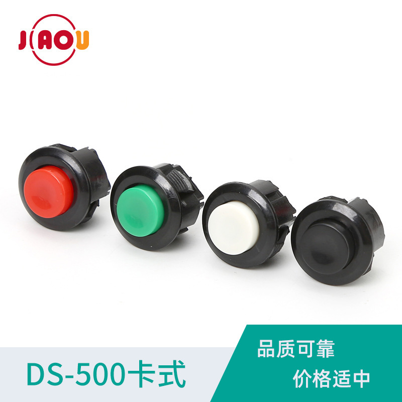 DS-500卡式保护式常开按钮安通无锁1.5A/250AVC现货批发