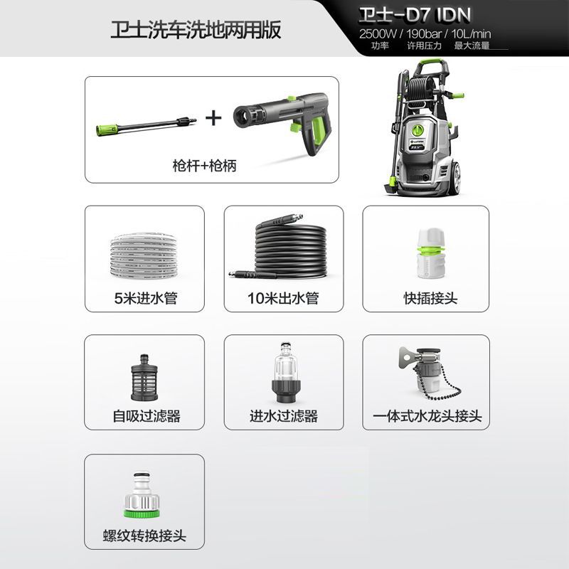 Gun, Shuǐbèng Car washing machine - guardian-d7-2500w-induction-motor-standard-inquiry-discount