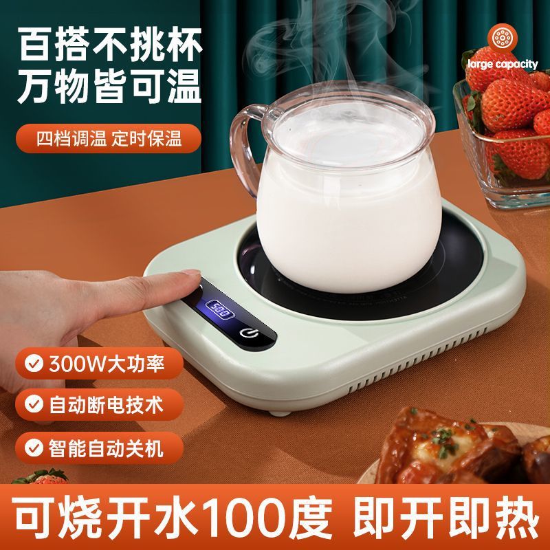 全自动加热杯垫可烧水100度可调温恒温保温家用牛奶煮茶底座批发