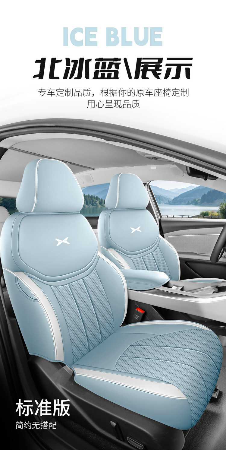 Xpeng MONAM03 car-specific seat cushion, perforated and breathable leather style, all-season full-coverage car seat cover, 26