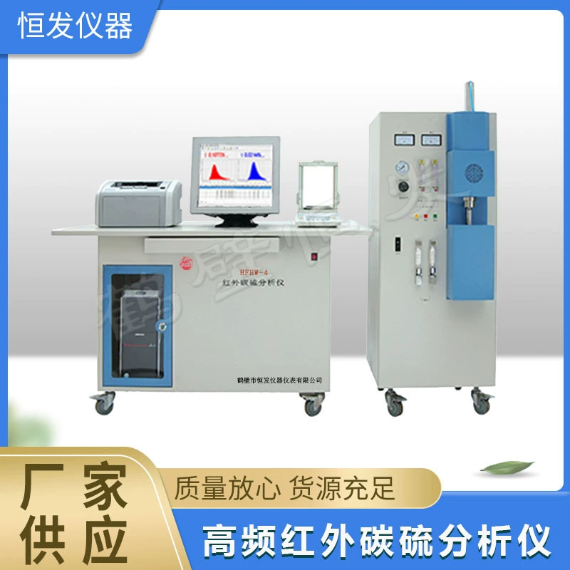 Высокочастотный инфракрасный анализатор углеродной секи, инфракрасный анализатор углеродной сетки, анализатор содержания углерода, серы, углерода, сера