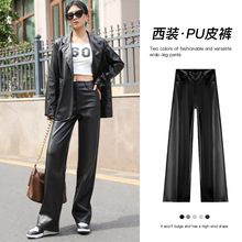 美式辣妹阔腿裤女春秋冬高腰显瘦休闲窄版直筒裤宽松垂感PU皮裤子