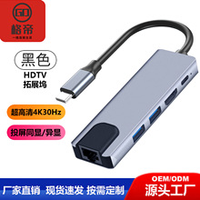 type-c�Dhdmi�Uչ�]���һ���W��usb-c hub3.0�Pӛ����X5��1��չ