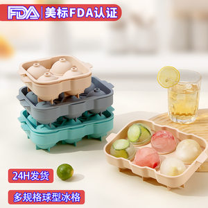 シリコン氷球型 ウイスキー急凍用 家庭用製氷器 2/4/6/8格 食品級シリコン 易脱模 