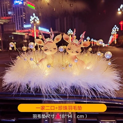 Journey" dashboard goddess deer – Car ornaments - for-a-family-of-two-short-pearl-feather-cushion-with-ambient-lighting