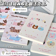 原创可爱动物腊肠系列上翻A6空白本高颜值笔记本学生加厚记事本