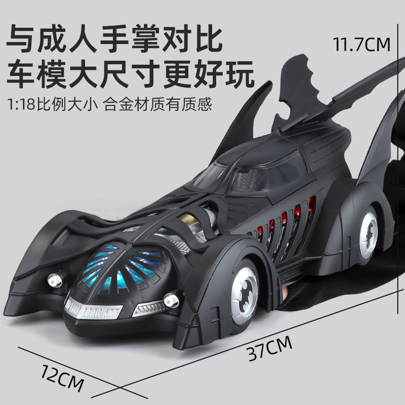 Modelo de coche Qiyi 1:18 Bat Chariot 1995 con spray aleación coche deportivo modelo de sonido decoración coche de juguete