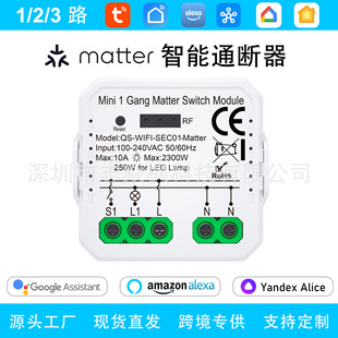 Matter Smart Switch Wifi1/2/3 Way Switch Module Smart Zero Fire Relay