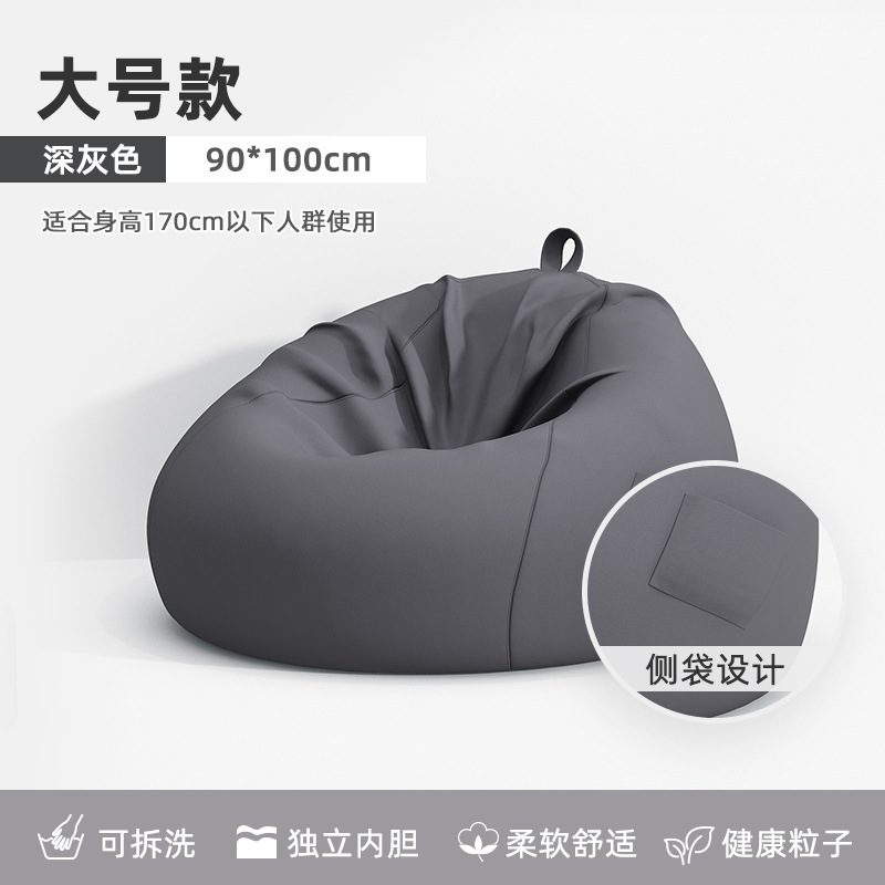 豆袋懒人沙发可躺可睡可坐客厅单人沙发床边榻榻米卧室靠背小沙发|undefined