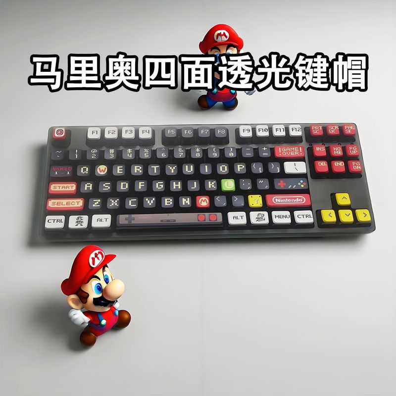 マリオの見栄えの良い四面透明プリンキーキャップは、マイクロンウーティングクモスの磁気軸メカニカルキーボードに適しています。|undefined