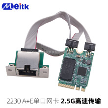 M.2网卡软路由2.5G A+E千兆可装机箱COM口mini pcie总线网卡RJ45