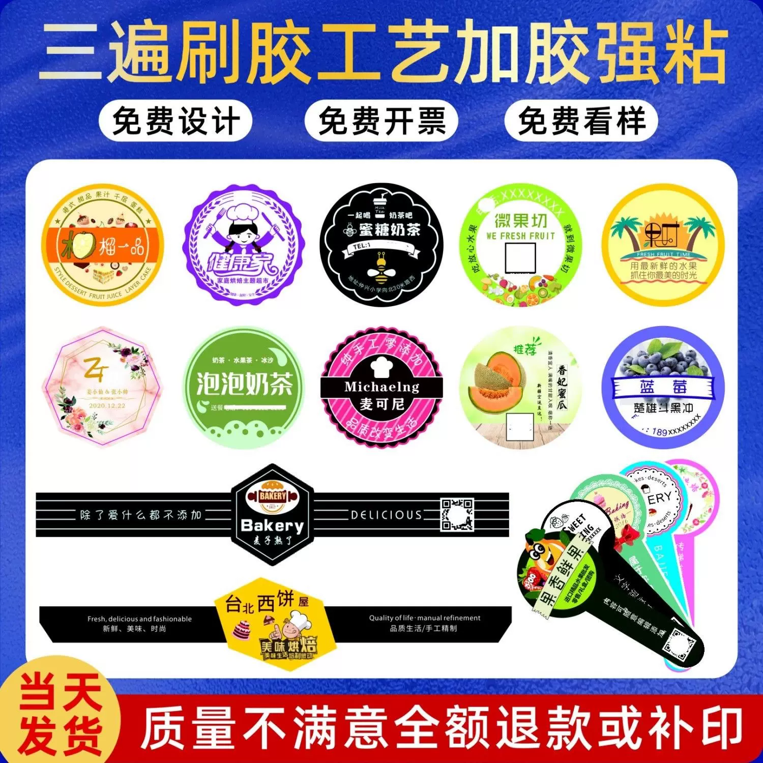 厂家定制不干胶防水贴纸异形防水打包外卖批发