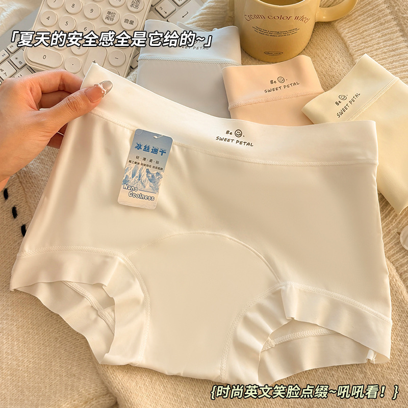 Customized 10A Grade Antibacterial Seamless Women's Underwear, Ice Silk Extended Crotch, Mid-Waist Breathable Boxer Briefs for Young Girls and Students Customized 10A Grade Antibacterial Seamless Women's Underwear, Ice Silk Extended Crotch, Mid-Waist Breathable Boxer Briefs for Young Girls and Students