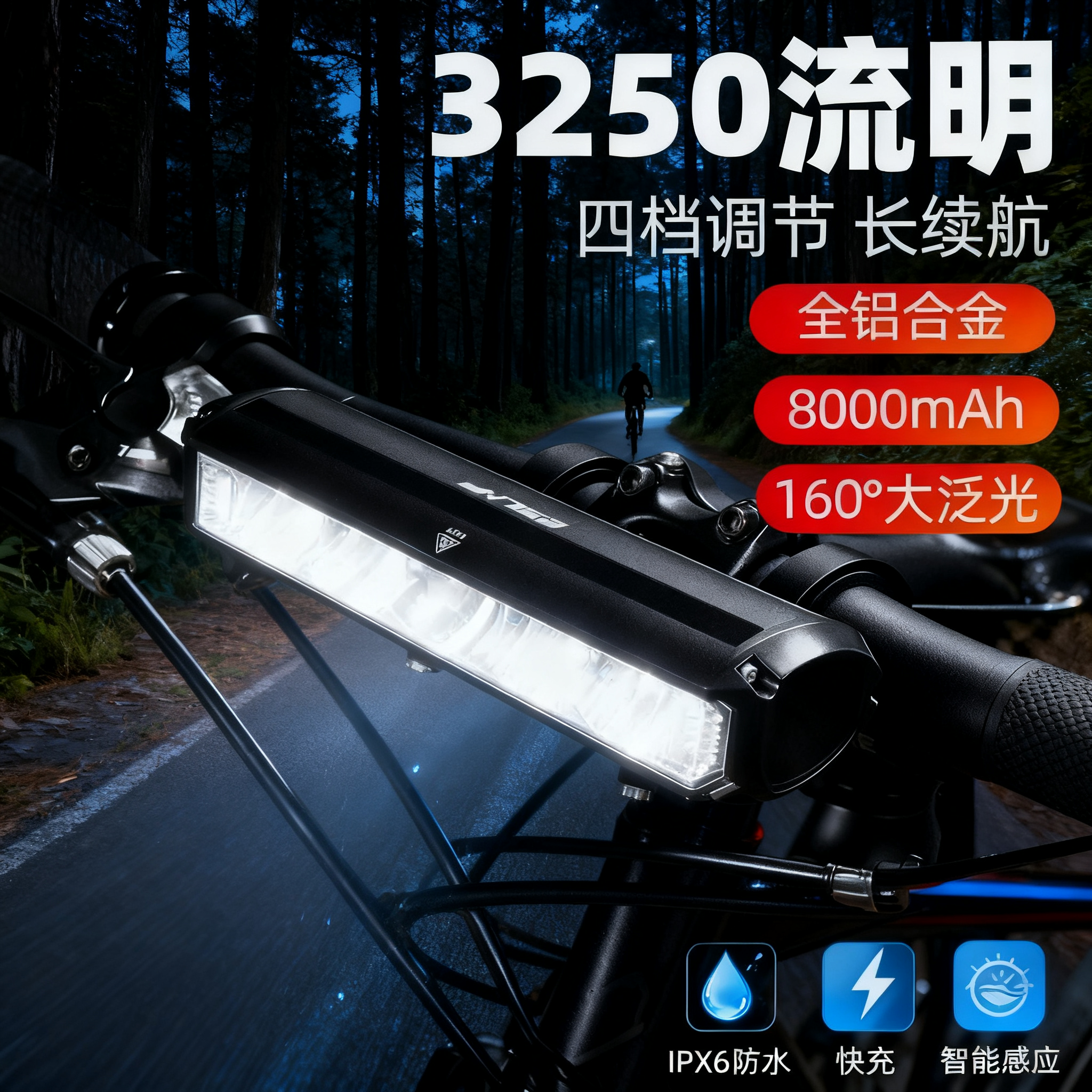 Bicycle Light USB Rechargeable Aluminum Alloy Headlight 3250 Lumens High Brightness Mountain Bike Light Outdoor Night Lighting