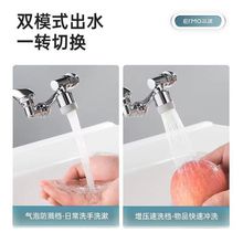 源头工厂洗脸盆水龙头机械臂卫生间洗漱可旋转水嘴防溅万向水龙头