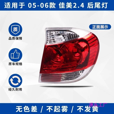 Light Rear Lamp Cover Assembly – Avtomobil arxa fənərləri