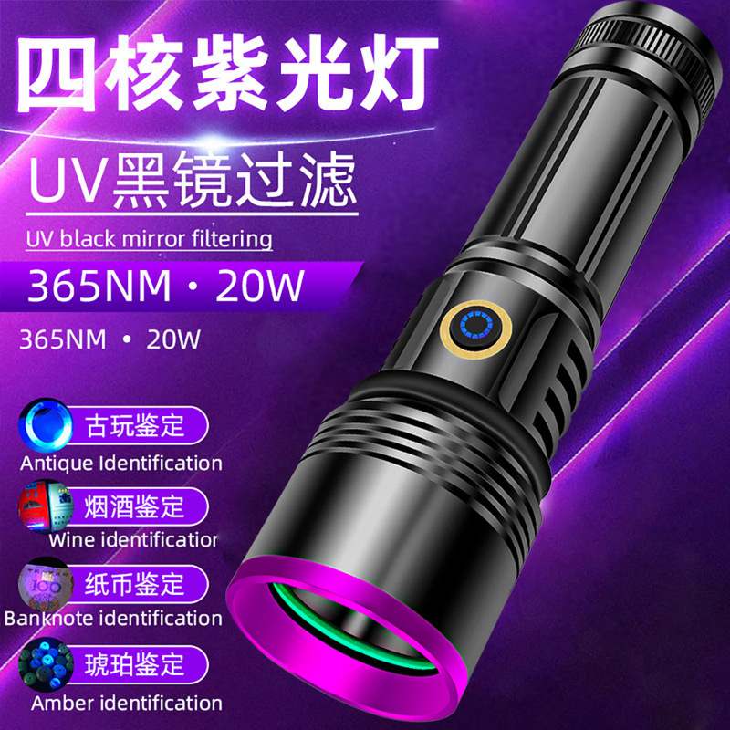 20W Purple Light Strong Light High Power 365Nm Ultraviolet Lamp Banknote Inspection Identification Special Detection Uv Black Mirror Flashlight