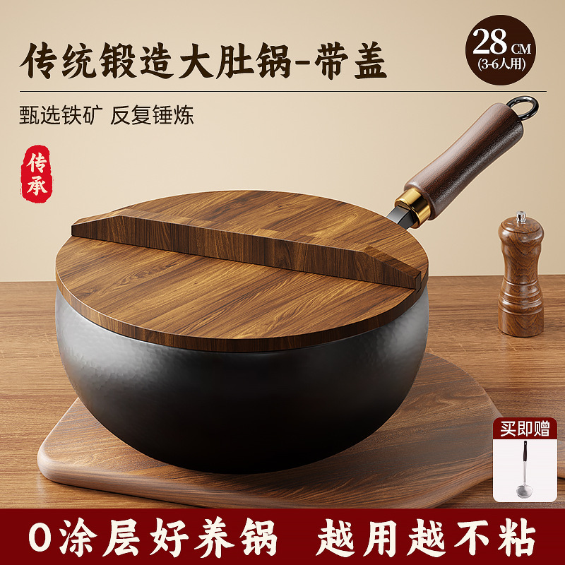 章丘手作り鉄鍋大腹鍋旗艦店炒め鍋家庭用コーティングなし焼き鍋|undefined