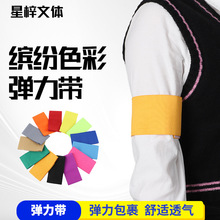 足球袖标儿童队长袖标加LOGO分组袖标运动臂章弹力带魔术贴袖章