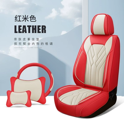 leather car seat cushion four Four Seasons Pad - red-beige-3