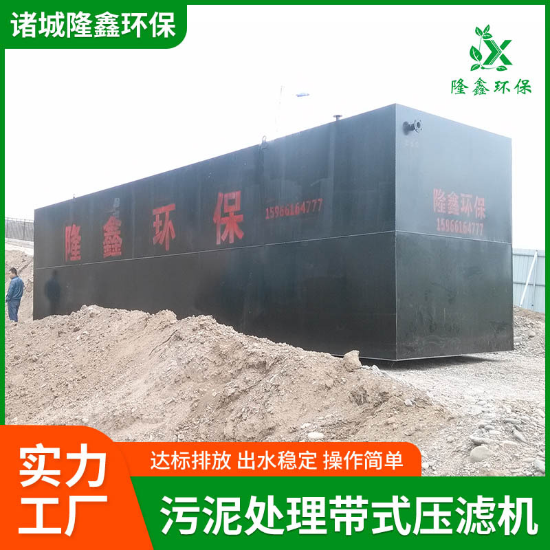 School domestic sewage treatment equipment integrated campus sewage…