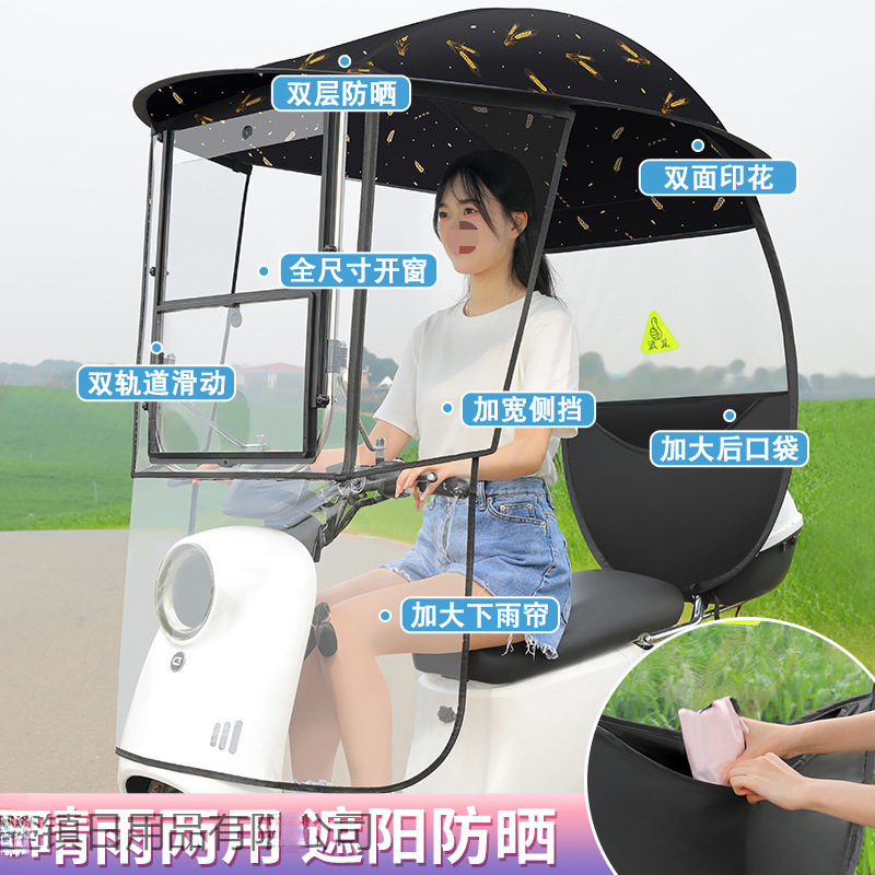 雨棚电动车蓬电瓶车防晒罩摩托车雨伞新款电车遮雨棚三轮车挡雨棚|undefined