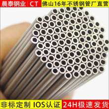现货激光切割304不锈钢毛细管 316穿刺针管不锈钢201精密空心管