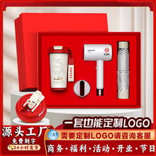 礼物定制LOGO活动会议开业正品博锐吹风机高级伴手礼送员工客户