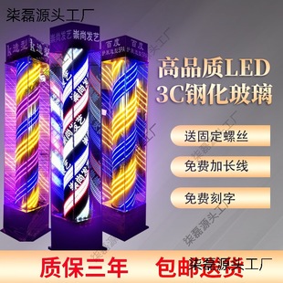 Free Shipping Hair Salon Floor-Standing D-Turning Light Barber Shop Outdoor Waterproof Full-Color Turning Light Hair Salon Glass Large Light Box Leidezhu