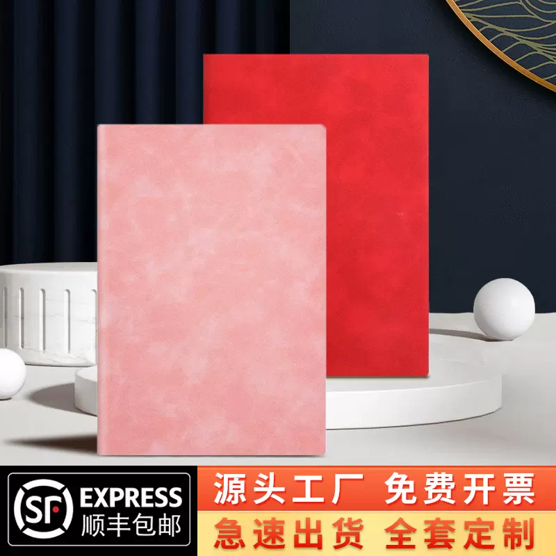 定制A5商务笔记本肤感羊巴皮套装礼盒B5加厚软皮本办公会议记事本