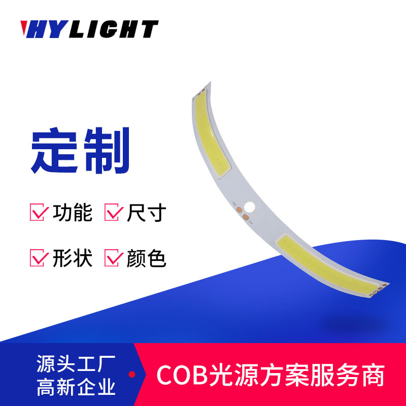COB light source, flexible LED, can be bent at will, multi-faceted light source for camping lights, helmet lights, headlights, and taillights.