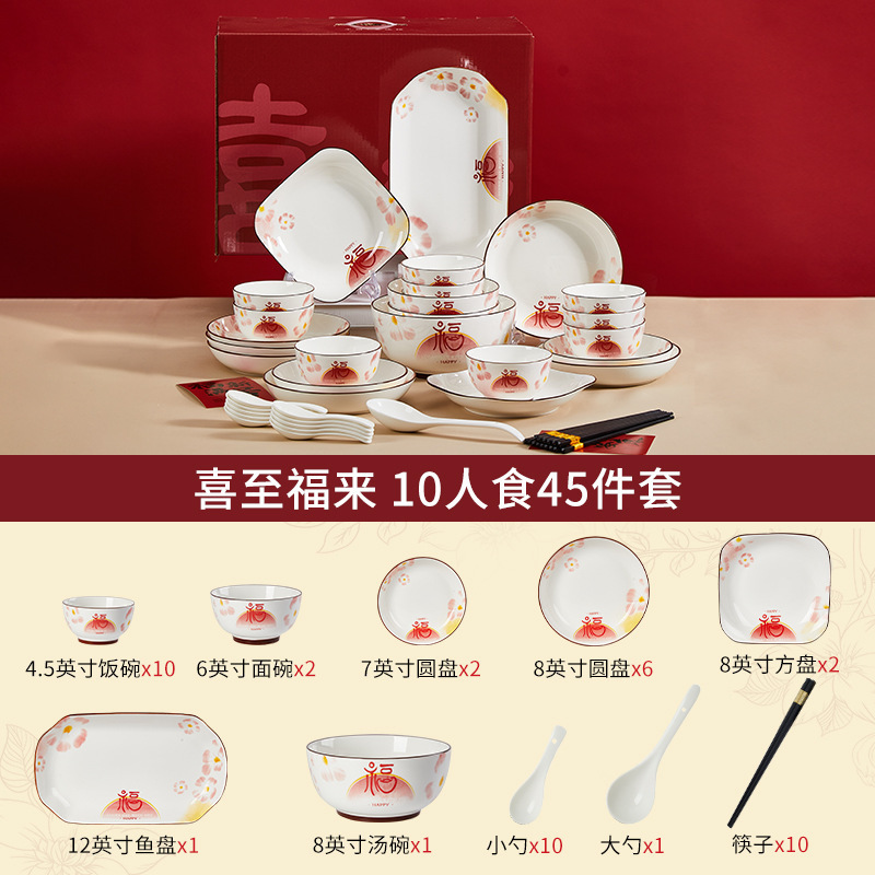 新中式家用中国风碗碟套装餐具套装高颜值新居乔迁送礼新家礼物|undefined