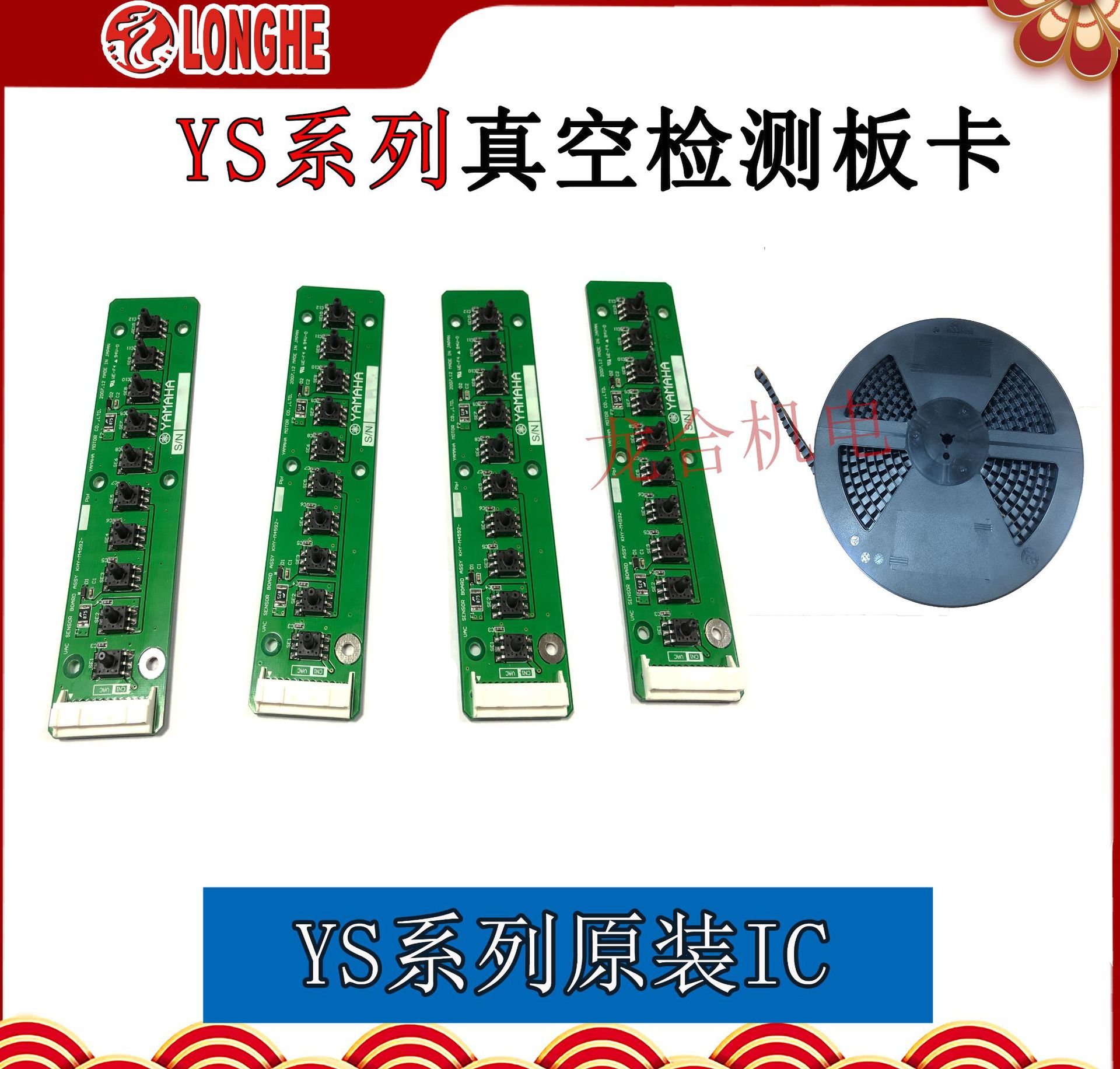 YSϵ����ռ��忨  ԭװIC