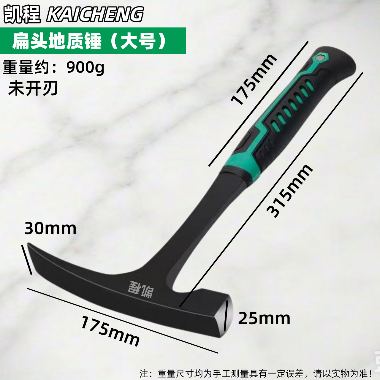 Matte black [large flat head geological hammer]