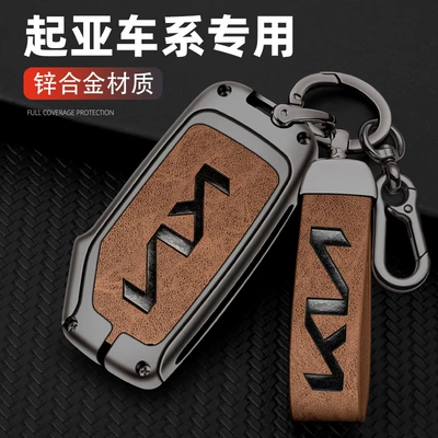 Car key bag Aopao Yipao k5 Kaiku Car Bag