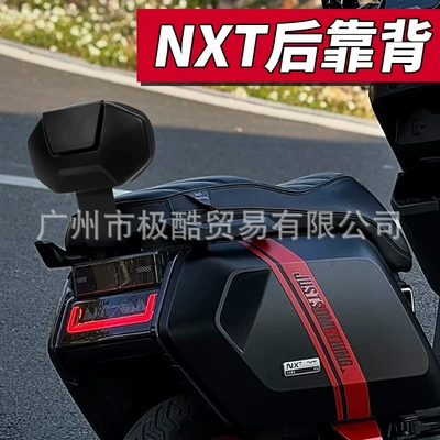 Electric car rear backrest Rear Backrest, Special Thickened Rear