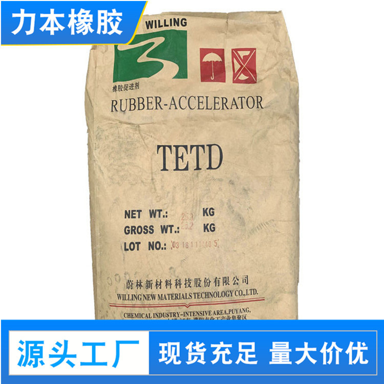 珠三角现货供应 橡胶硫化促进剂ZDC（EZ） 乳胶通用促进剂ZDEC