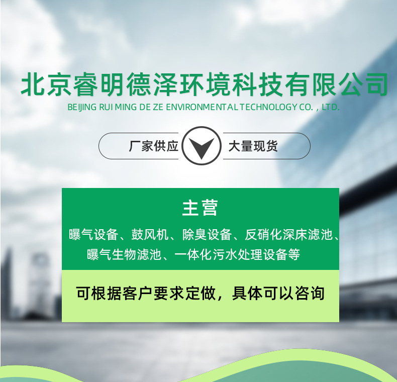 德泽环境-详情_01
