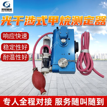 现货速发光干涉甲烷测定器 精度高CJG10B光干涉甲烷检定器校正仪