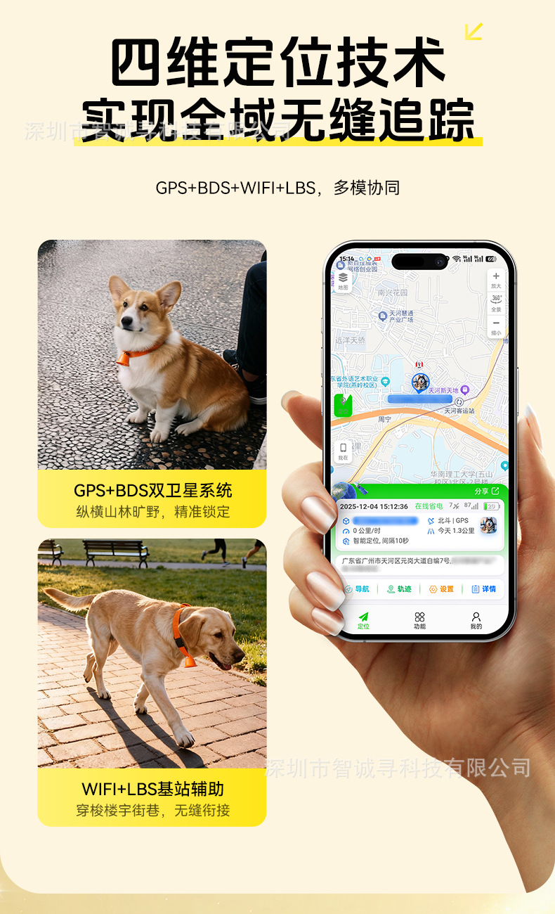 5G pet tracking device GPS locator for cats and dogs, real-time animal positioning electronic smart collar, anti-lost device