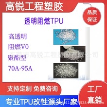 ͸����ȼTPU 75A ��ȼV0 ���ϻ� ��ĥ ���|�o��  3C�aƷ