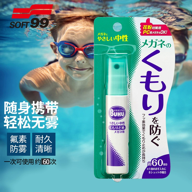 Генеральный агент SOFT99 портативные очки против запотевки оригинальный импорт из Японии