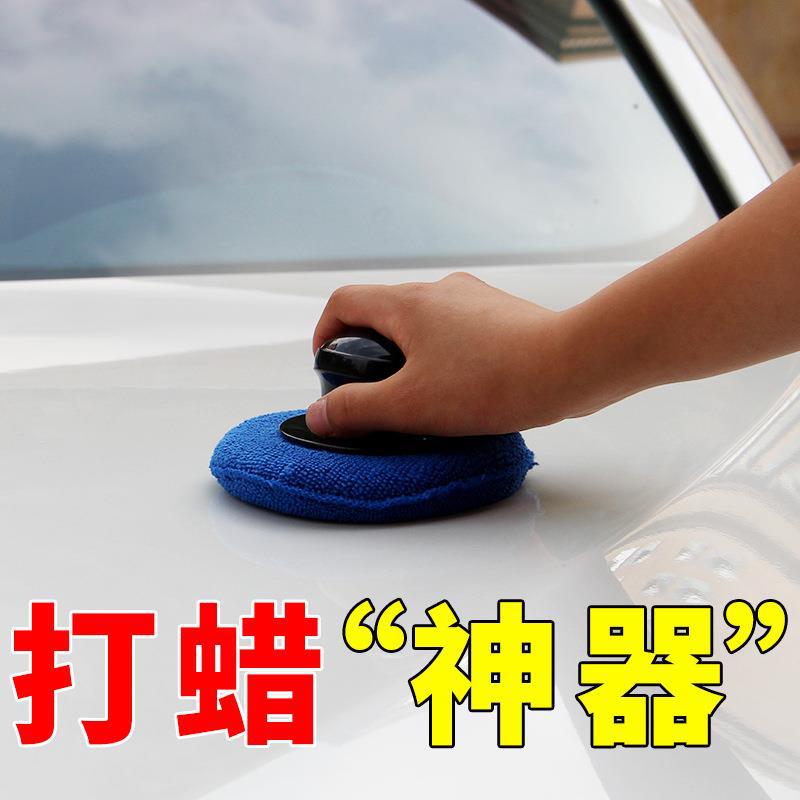 자동차 왁싱 왁스 스폰지 세차 스폰지 프레스 에지 왁싱 스폰지 손바닥 소프트 클리닝 천 커버 제조 업체 도매