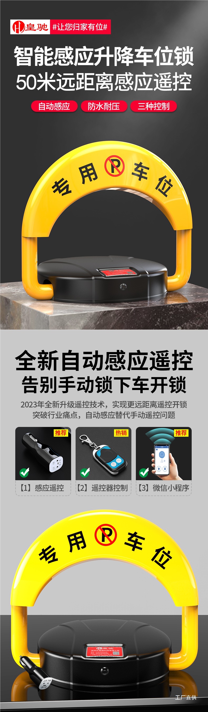 Smart Sensor Remote Control Parking Space Lock Thickened Anti-Collision Parking Space Anti-Occupancy Device No-Drill Parking Block