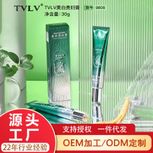 TVLV美白贵妇膏润色脸部遮瑕植物精粹秋季护肤国货素颜霜平替面霜