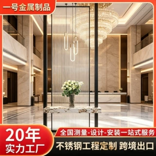 高端会所接待区屏风定制售楼处入户大厅屏风酒店工装不锈钢屏风