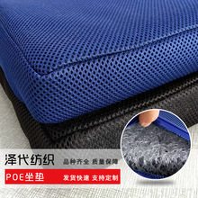 3D床垫POE弹性定制榻榻米床垫材料加工定制批发