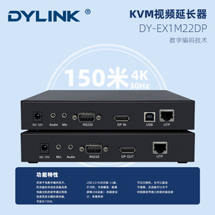 ���ڴ����¿Ƽ�DYLINK�I�P�����̖KVMҕ�l�W�����L��150��USB2.0